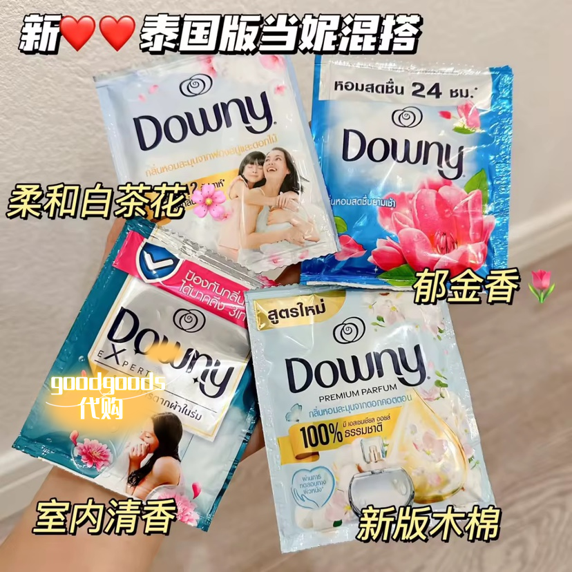 泰国 Hygiene 香氛柔顺剂衣物护理 持久留香防静电便携装20ml