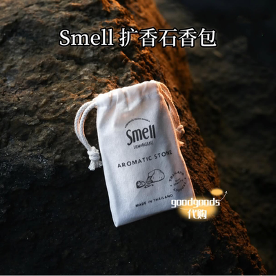 泰国 smell香薰扩香石香包空气清新剂香包室内厕所衣柜车内除异味