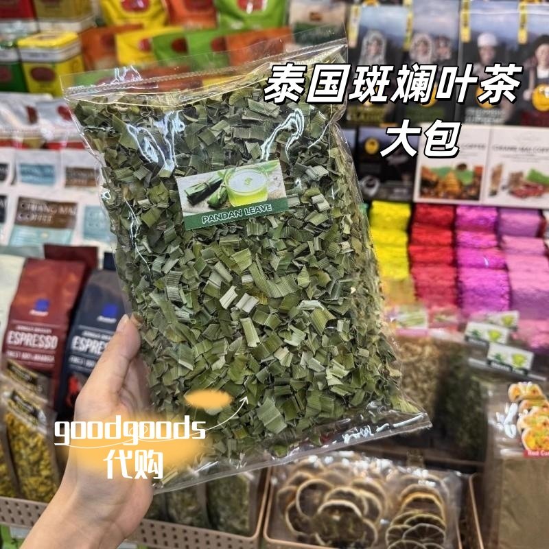 泰国斑斓叶茶蝶豆花茶 草本茶植物茶spa按摩店餐厅茶饮,茶,代用/花草茶,淘宝优惠券,粉丝福利购,淘宝优惠卷