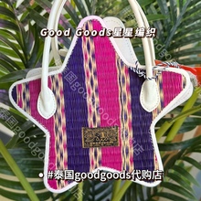 【国内现货】泰国Goodgoods正品代购编织条纹手提ins风藤编零钱包