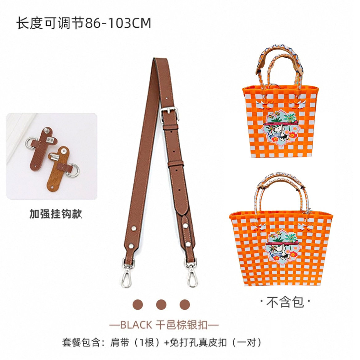 [国内现货]泰国Goodgoods菜篮子斜挎皮质免打孔包带背带肩带配件