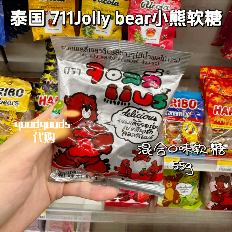 泰国 711Jolly bear小熊软糖3D小熊造型 酸砂水果软糖零食糖果