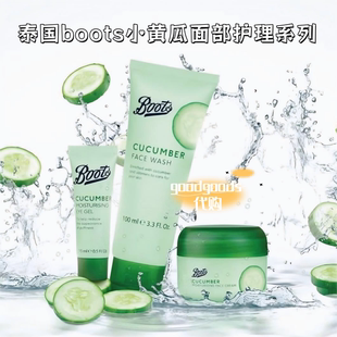 泰国boots小黄瓜乳液面霜洁面亮白维他命深层补水保湿 清爽温和