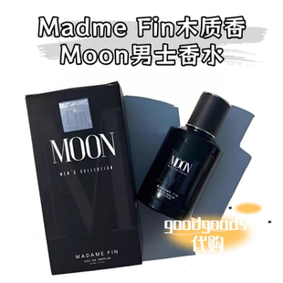 泰国Faye同款Madme Fin木质香Moon男士香水持久留香