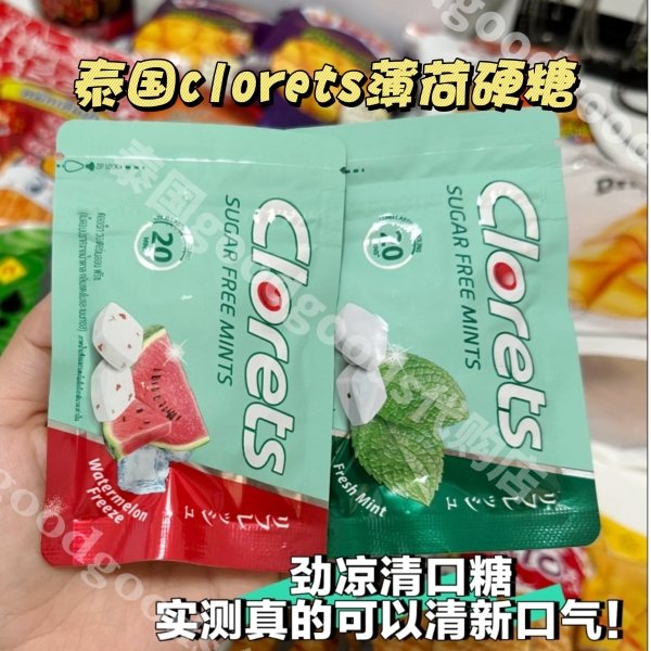 【现货】泰国711正品薄荷硬糖本土clorets清爽西瓜清新口气便携