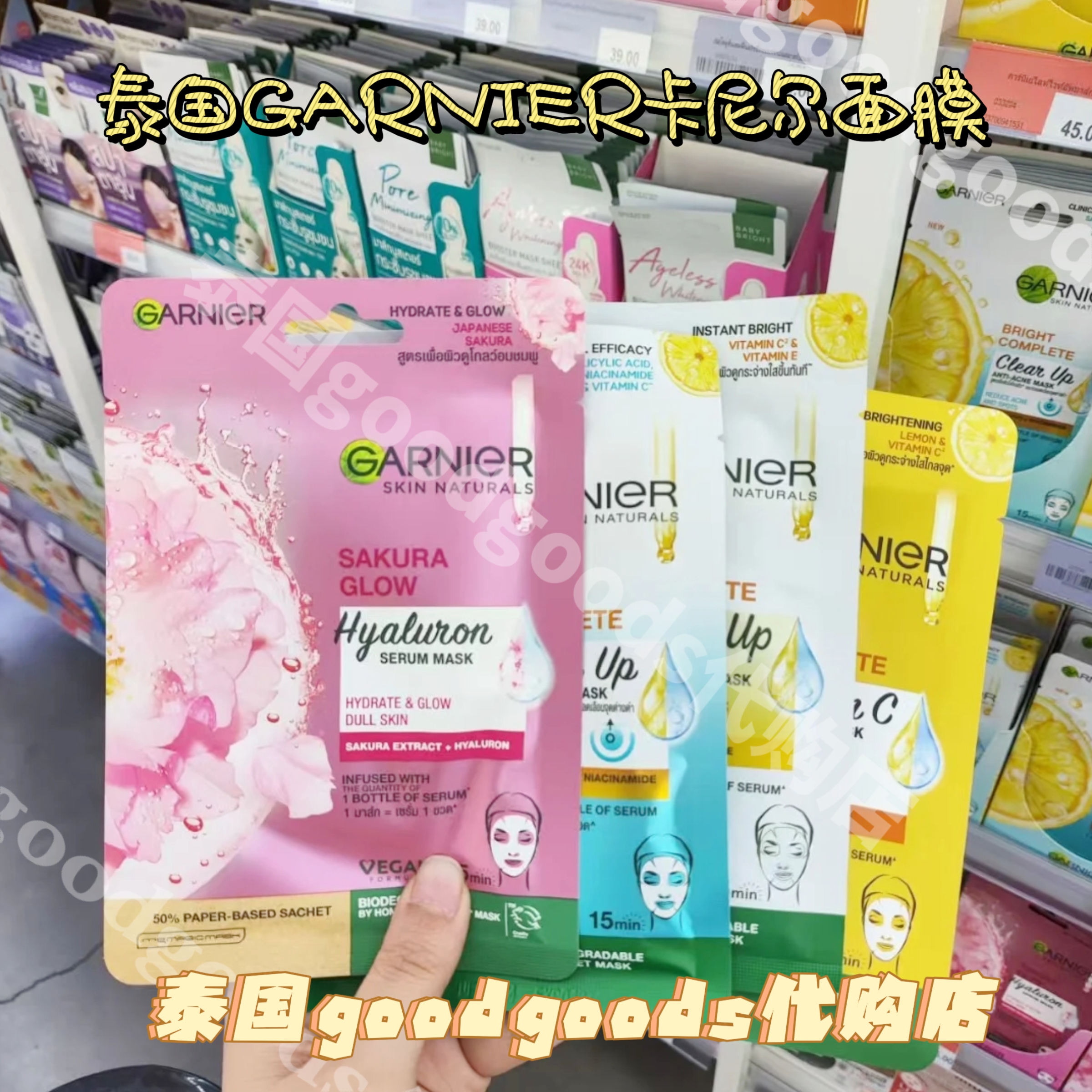 【现货】泰国GARNIER柠檬377贴片式面膜保湿补水