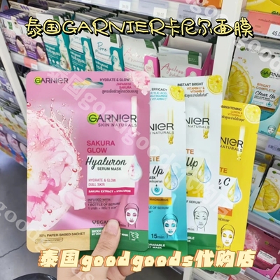 【现货】泰国GARNIER柠檬377贴片式面膜保湿补水