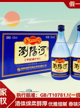 浏阳河今忆品T10浓香型白酒750ml*12瓶整箱装纯粮白酒高粱酒保真