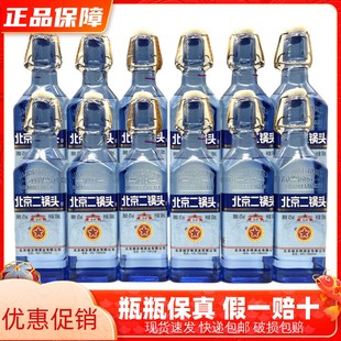 北京二锅头白酒42度清香型出口型蓝瓶小方瓶500ml*12瓶纯粮酒包邮
