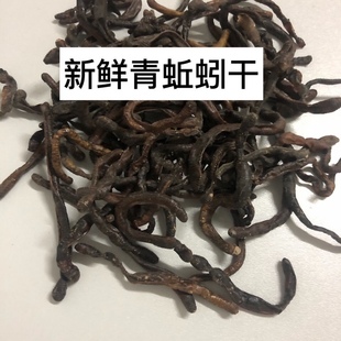 蚯蚓干 地龙干圆条 户外黄鳝饵料  乌龟饲料 臭青蚯蚓鱼饵 垂钓