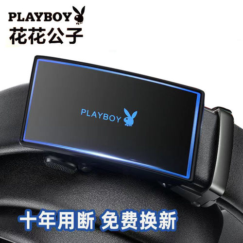 正品花花公子皮带男士真皮质感百搭纯自动扣年轻人休闲潮流裤腰带