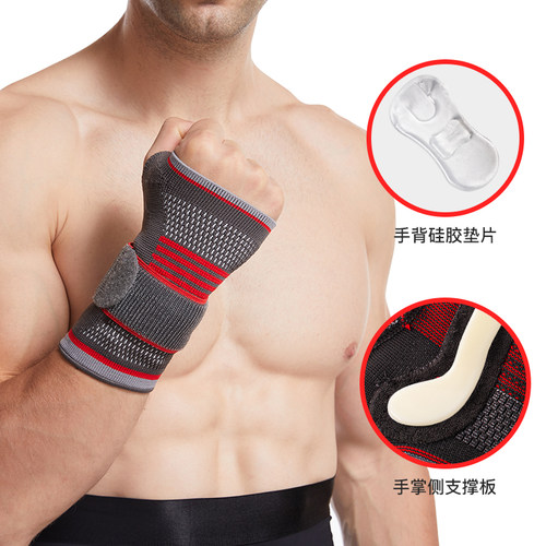 运动护腕男女扭伤鼠标腕管综合症