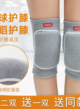 JANUS 运动男加厚滑板防摔舞蹈儿童女跪地膝盖跳舞海绵护膝 JA882