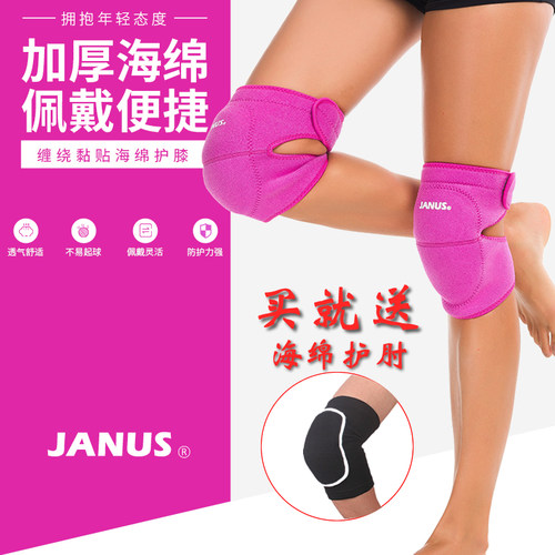 跳舞瑜伽女童跪地加厚防摔护漆