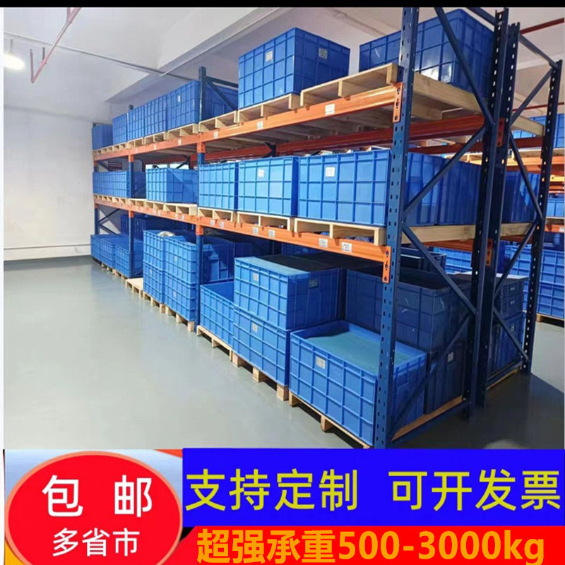 加厚重型货架横梁式板材五金布匹托盘货架工厂仓库高位大货架定制