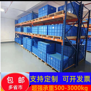 加厚重型货架横梁式板材五金布匹托盘货架工厂仓库高位大货架定制