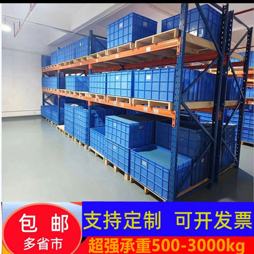 加厚重型货架横梁式板材五金布匹托盘货架工厂仓库高位大货架定制