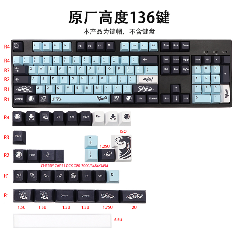 136键五面热升华pbt原厂高度