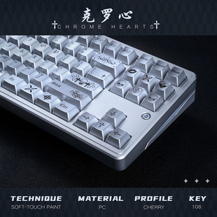 银色克罗心主题键帽金属漆原厂PC适配磁轴机械键盘60/68逐日se 87