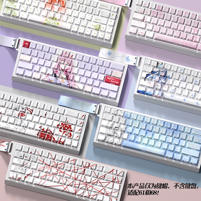 芙宁娜 楪祈 艾莉二次元键帽原厂侧刻透光适配made68ND63Ace60/68