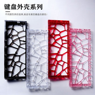镂空外壳wooting60he美加狮逐日se透明PC蜂窝外壳GH60螺丝孔位