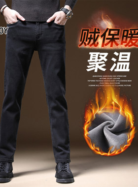 花花公子2025新款秋冬季牛仔裤男士加绒加厚保暖弹力修身小脚长裤