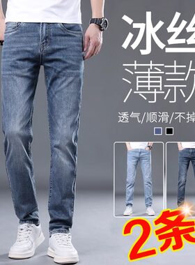 花花公子牛仔裤男夏季薄款2025新款直筒修身休闲弹力男士夏天裤子