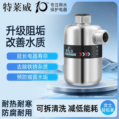 通用型前置过滤器生锈可退可换