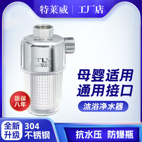 花洒淋浴家用不锈钢前置过滤器