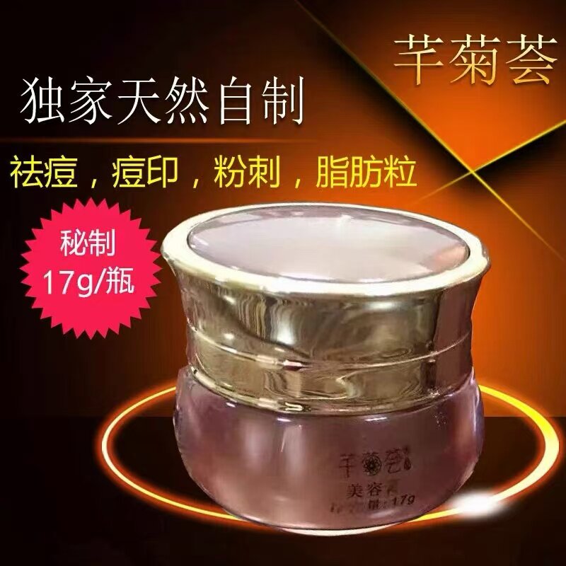 芊菊荟美容霜祛痘去黑头粉刺淡化痘印脂肪粒改善暗沉肤色独家自制