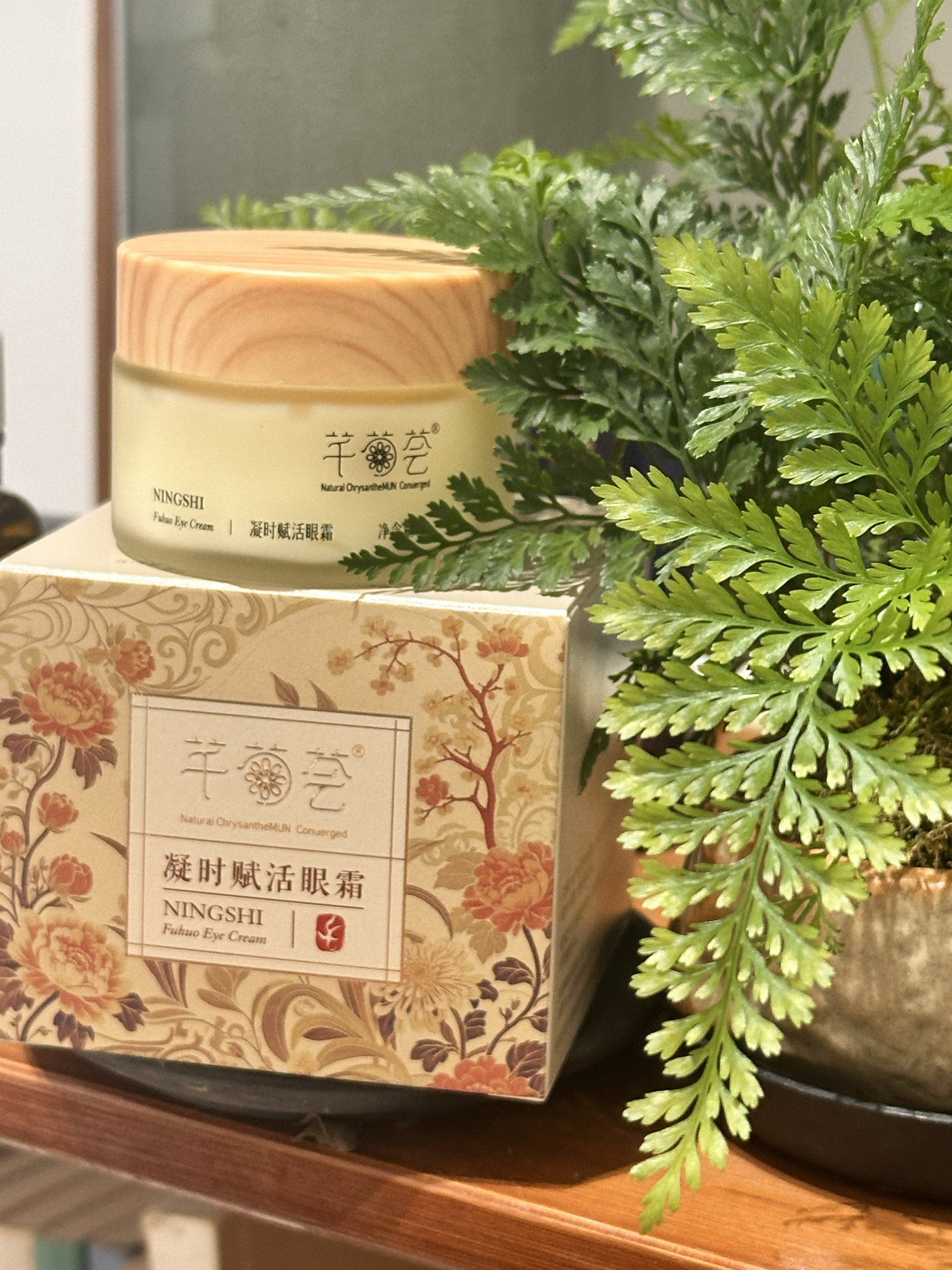 芊菊荟凝时赋活眼霜抗皱紧致淡化细纹袪眼袋霜淡黑眼圈提拉紧致