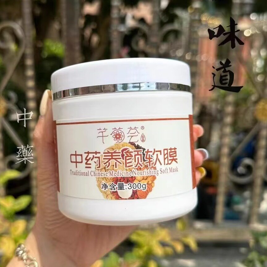 芊菊荟中药养颜粉洋甘菊花瓣软膜玫瑰软膜粉清洁祛痘除螨修复肌肤
