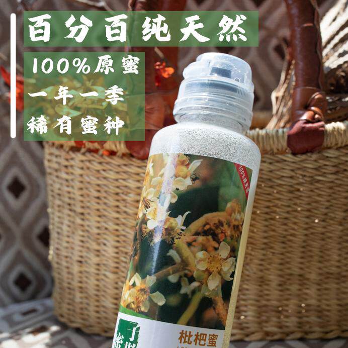 蜂蜜原蜜枇杷蜜土蜂蜜苏州东山