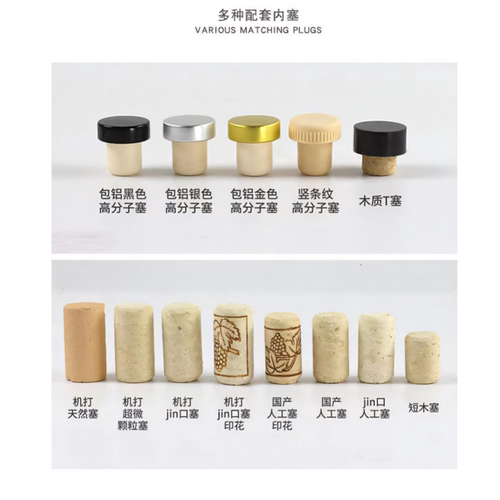 软木塞自酿红酒瓶木塞高分子进口
