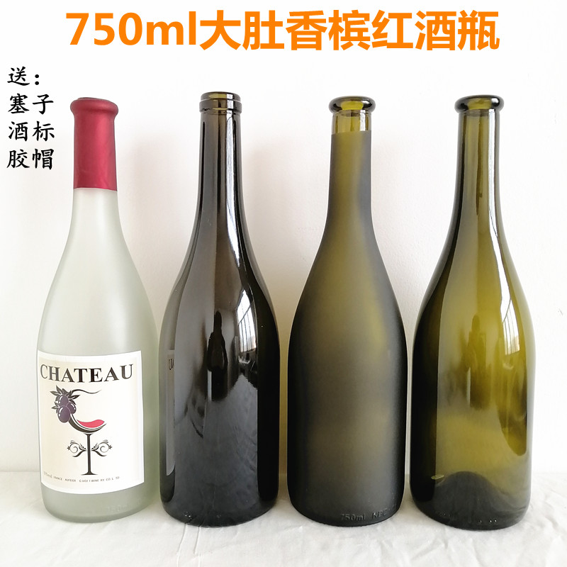 香槟红酒瓶空瓶750ml 大肚磨砂酒瓶勃艮第自酿葡萄酒瓶装酒空瓶子 厨房/烹饪用具 密封罐 原图主图