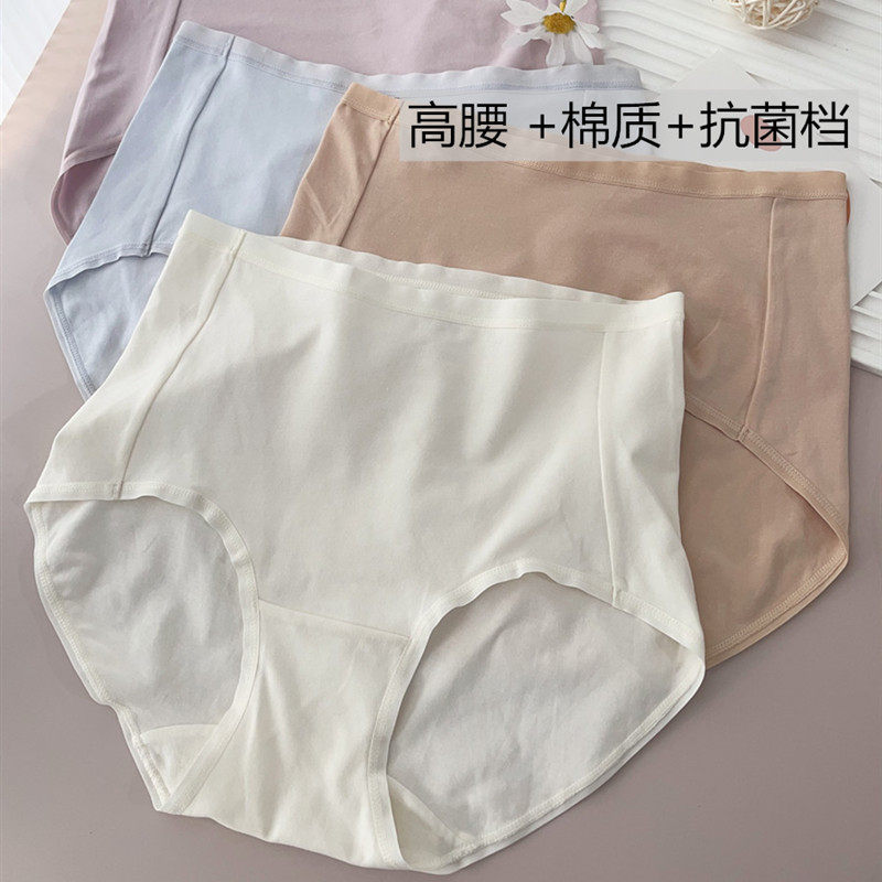 高腰纯棉内档透气吸汗弹力白色紫色女士三角内裤无痕少女中年包臀