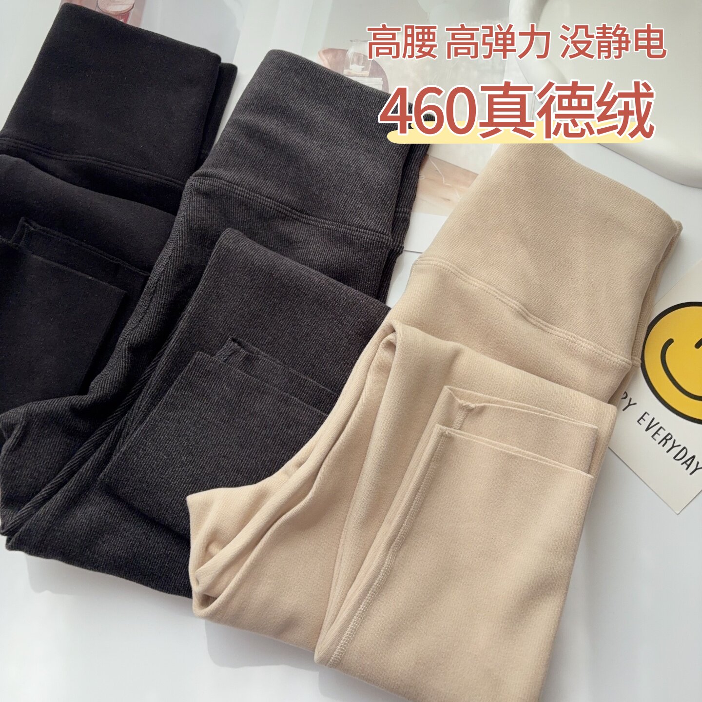 高腰460克双面德绒绒高弹力保暖女士打底秋冬保暖衬裤显瘦无骨