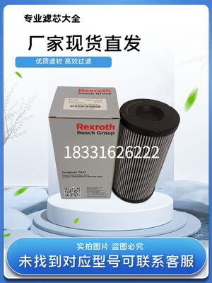 翼芯替代力士乐液压油滤芯包邮