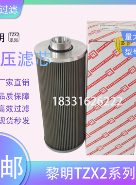 液压油滤芯TZX2-100X10Q2 TZX2-40X80W TZX2-160X20 TZX2-250现货