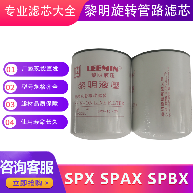 旋转过滤器液压滤芯现货