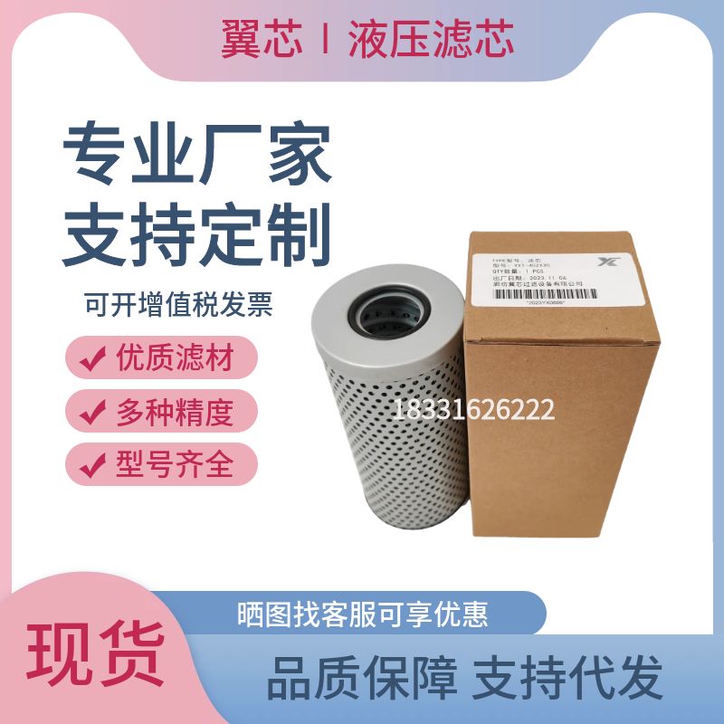 TZX2系列回油过滤器滤芯现货