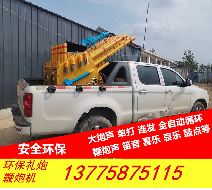 电子车载礼炮机鞭炮机婚庆礼炮车电子礼炮超响环保礼炮彩花炮遥控在类目 节庆用品/礼品, 礼花/礼炮中 - 来自Buy2taobao.com提供专业的淘宝代购服务