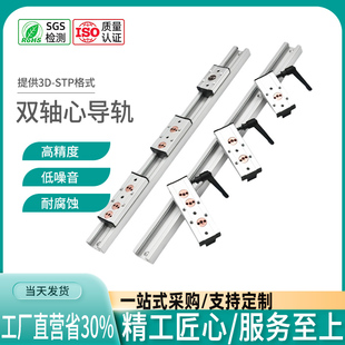 内置双轴心直线导轨SGR10 15N 20 25 35滑轨SGB锁紧滑块滚轮 滑台