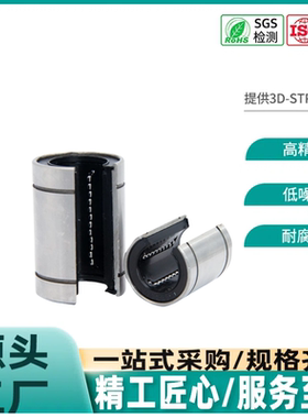 开口直线轴承E LM6 8 10 12 13 16 20 25 30 35 40 50 OPUU