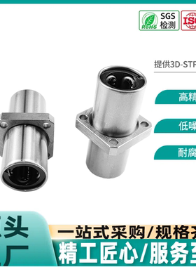 中间方法兰直线轴承LHMSWF/LHMSWMF-10 12 16 20LGA钢保耐高温