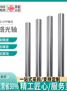 20镀铬棒硬轴镀铬圆棒活塞杆直线导杆导轨光杆