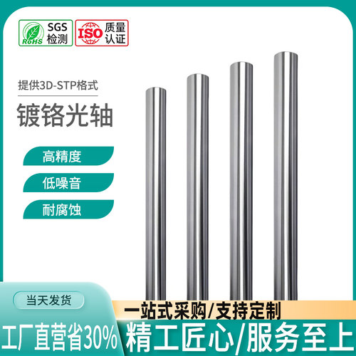 20镀铬棒硬轴镀铬圆棒活塞杆直线导杆导轨光杆