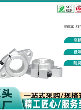 直线光轴支架轴承支撑固定座GFC01-d8 10 12 13 16 20 25 30 35