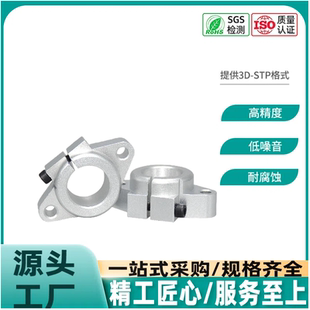 直线光轴支架轴承支撑固定座GFC01-d8 10 12 13 16 20 25 30 35