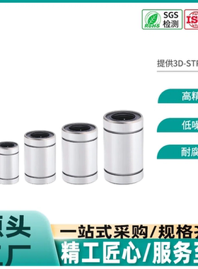 C-KCM4直线轴承导向轴3/5/6/8/LM10/12/13/16/20/30/35/40-N50